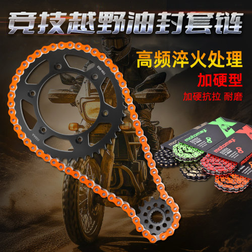 400650690大小齿链轮三件套