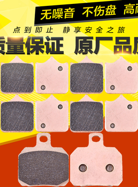 适用黄龙600/300前后刹车片贝纳利幼狮500金鹏502黄巡BN/BJ碟刹皮
