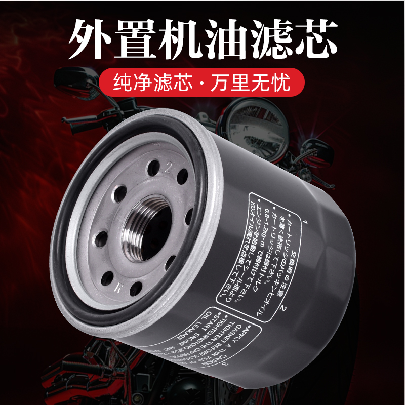 适用本田FSC400 600 FJS400 600摩托车机油滤芯滤清器机油格配件