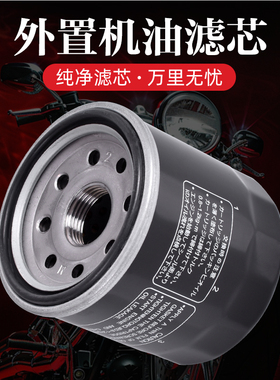 适用本田FSC400 600 FJS400 600摩托车机油滤芯滤清器机油格配件