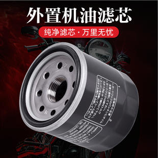 适用本田NSS250 SH350摩托车机油滤芯滤清器机油格 300佛沙350