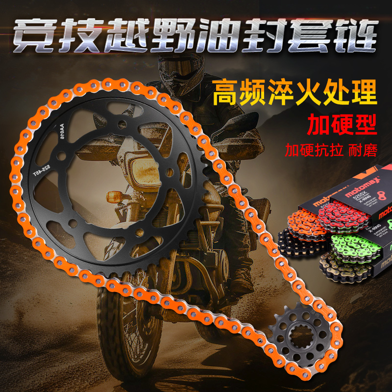 Tracer9GT链轮大小飞链盘三件套