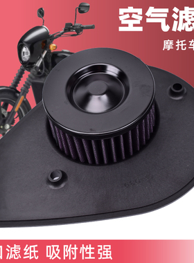 适用哈雷Street750 XG500摩托车空气滤芯滤清器进气格空滤高流量