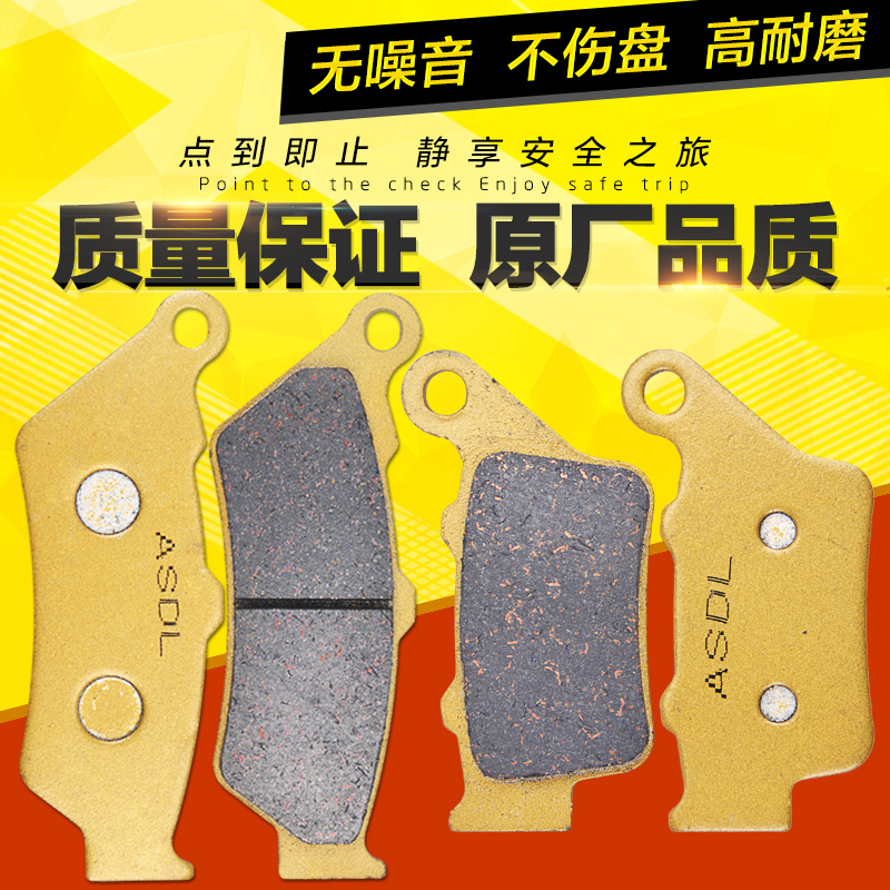 F800F650F700刹车片碟刹皮制动