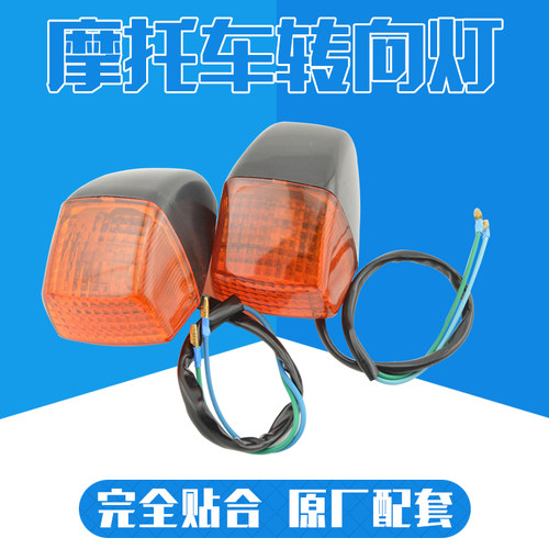 适用本田CBR250/400摩托车22/29期NSR250P3前转弯灯后转向灯通用