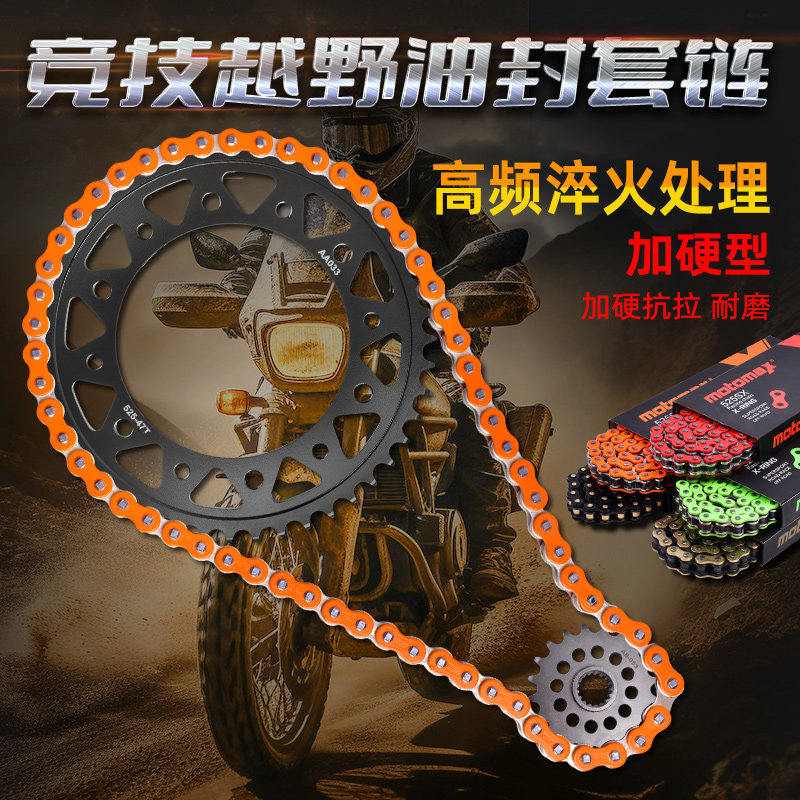 适用宝马F800R 09-20年摩托车大小飞齿轮链轮链盘油封链条套链