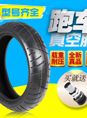 CB400摩托车轮胎改装110 120 140 70 150 160 60 17寸前后真空胎