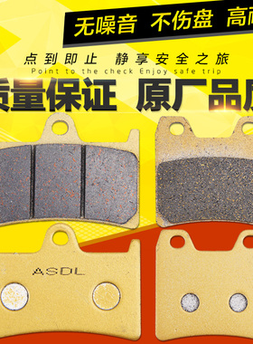 适用雅马哈XJR1300摩托车配件FZS1000 Fazer碟刹刹车片前后刹车皮