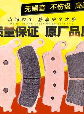 适用本田VTX1800金翼GL1800 1500黑鸟CBR1100XX碟刹刹车片刹车皮