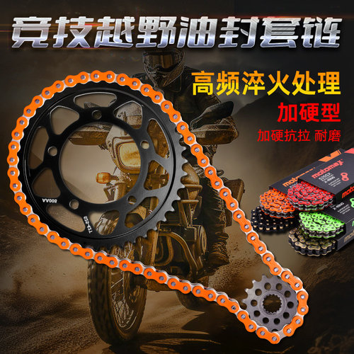 阿普利亚RSV41000Tuono1000链轮