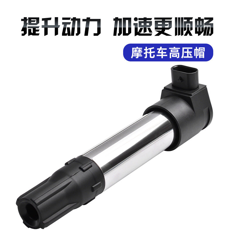 适用宝马拿铁 nineT 攀爬 20-26年点火线圈高压包高压帽