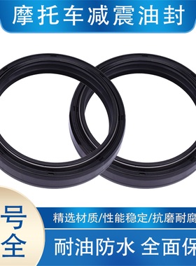 适用胡斯瓦纳WR250 300 TE310 449 511前叉减震油封尘封48*58*9