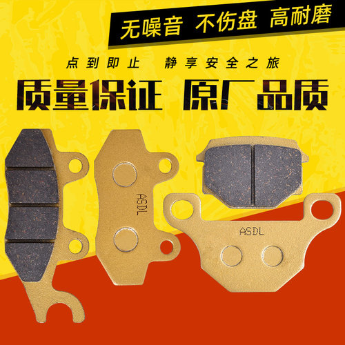 适用升仕ZT125-3A/5A/8A 09-15年摩托车陶瓷前后刹车片碟刹皮配件