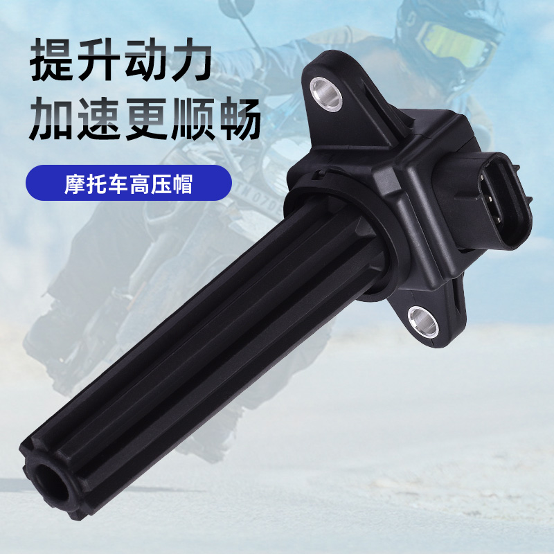 适用雅马哈船外机F/FL200 225 250 高压包 点火线圈 高压帽配件