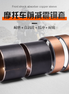 适用本田CBR600F/F4 XR600R 650L摩托车前减震衬套避震上下铜套