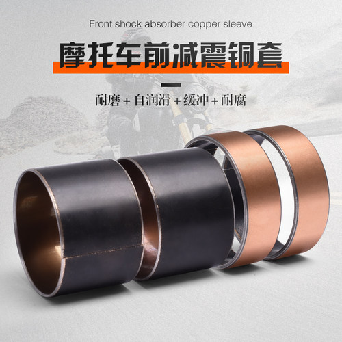 适用本田CBR600F/F4 XR600R 650L摩托车前减震衬套避震上下铜套