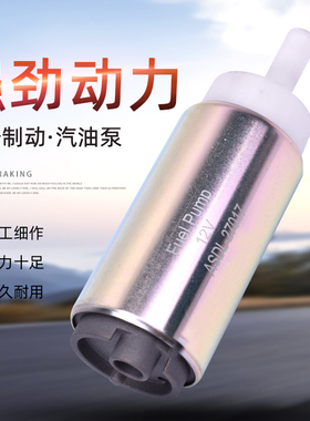 适用本田CBR1000 600RR VFR1200F DN-01电喷燃油泵芯滤网汽油泵芯