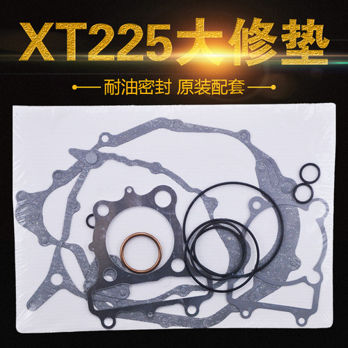 XT225摩托车发动机大修垫修理包