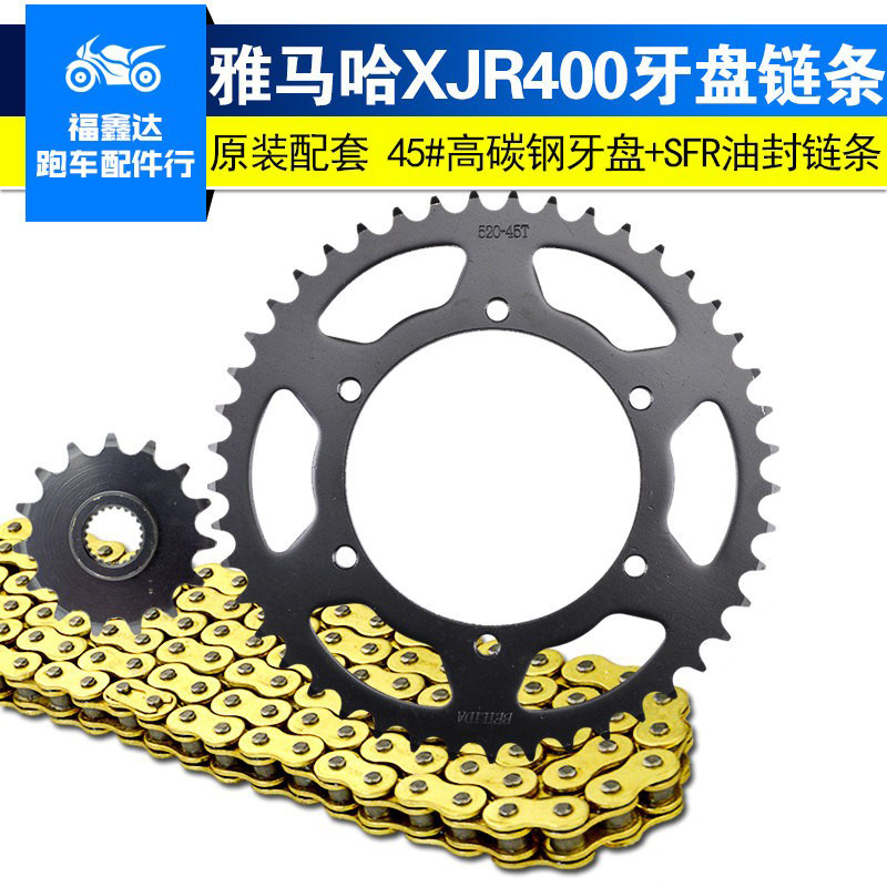 适用雅马哈XJR400摩托车配件链条链盘大小齿链轮全套链后牙盘改装