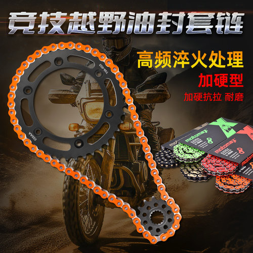 520EXC链轮大小齿链盘套链三件套