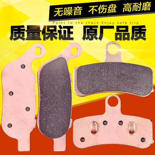 适用哈雷路威肥仔继承者刹车片皮