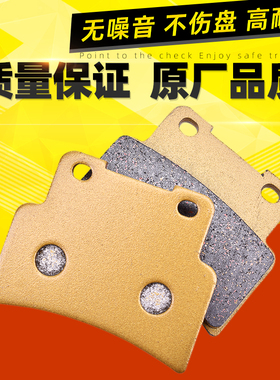 适用阿普利亚RS125 250刹车皮Shiver750 Mana850前后刹车片碟刹片