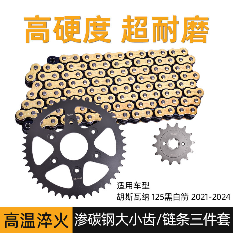 适用KTM杜克DUKE125 200RC摩托车锻打大小齿链轮牙盘油封链条套链