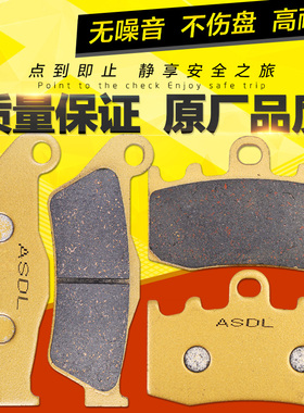 适用宝马水鸟油鸟R1200GS配件K1300 R1150GS刹车片碟刹前后刹车皮