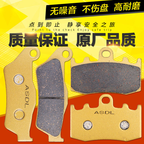 R1200GS前后碟刹皮刹车片陶瓷