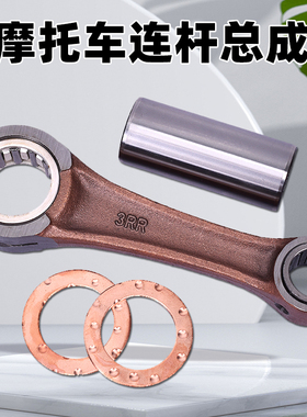 适用雅马哈TZR150 TZM150摩托车曲轴连杆油封滚针3RR连杆总成配件