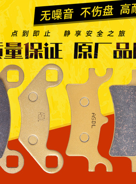 适用北极星Sportsman运动家450/500/600/700/800 ATV碟刹刹车片皮