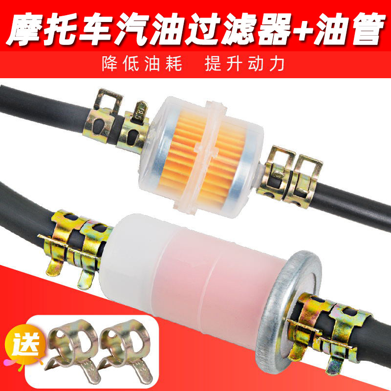 通用汽油滤芯摩托车油管加厚卡箍图片
