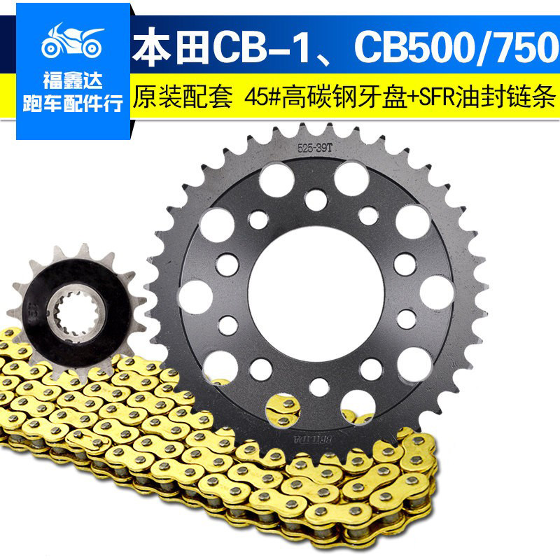 适用本田CB-1配件马格纳龙犬250摩托车大牙盘小齿链轮套链条链盘