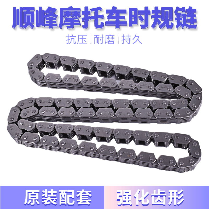 适用本田CBR600RR F2 F3 F4 CB600F发动机高速小链条正时链时规链