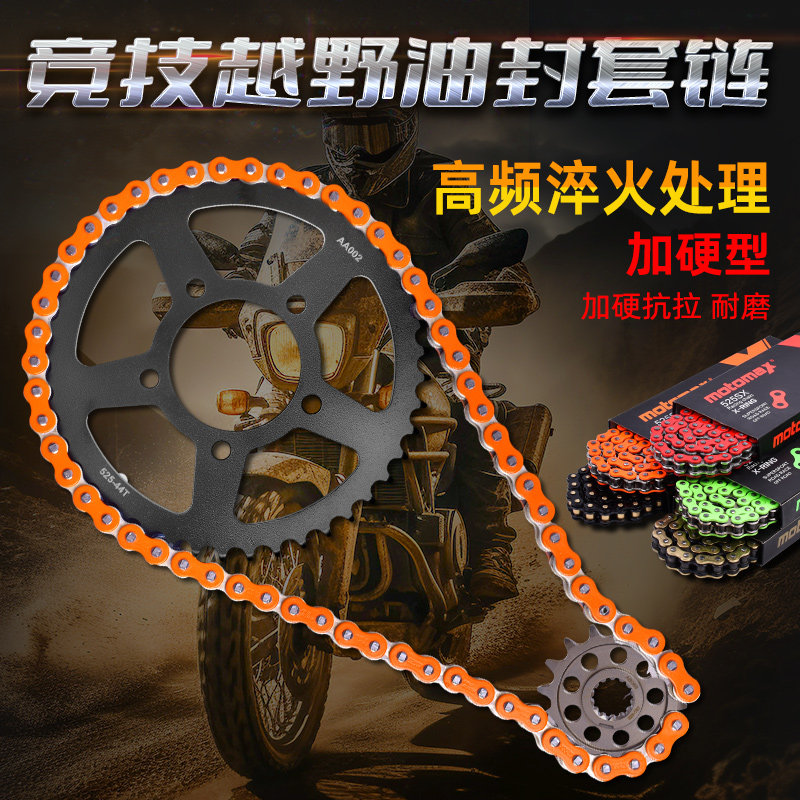 适配川崎忍者1000 Z900/1000异兽KLZ1000 ZX9R大小飞链轮链条套链