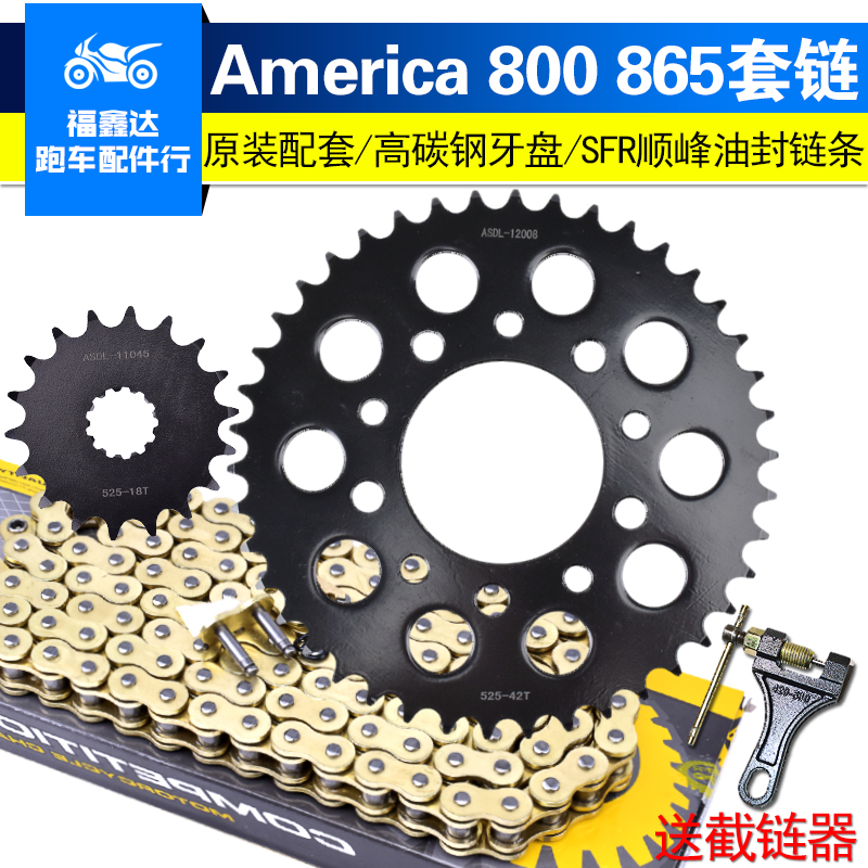 America链条Speedmaster865链盘