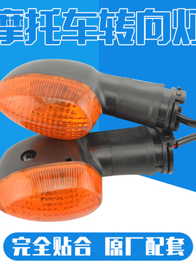 适用雅马哈R6转向灯MT09转弯灯FZ1N XJ6 YZF-R3 R1摩托车后转向灯