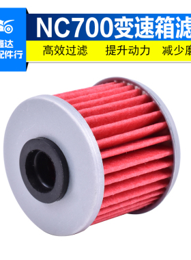 适用本田XADV NC750X机滤NC700金翼1800摩托车变速箱滤芯机油滤芯