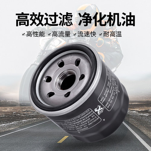 适用GOES450X 520MAX 625i MAX 725i S越野车机油滤芯滤清器配件