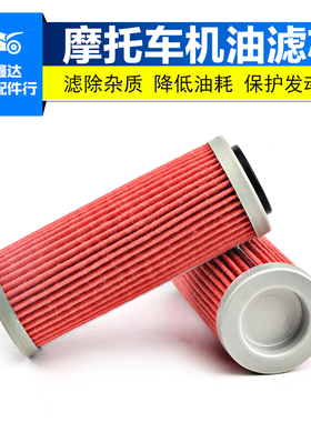 适用KTM250EXC机滤350SXF 400 450XCF 530摩托车机油格滤芯滤清器