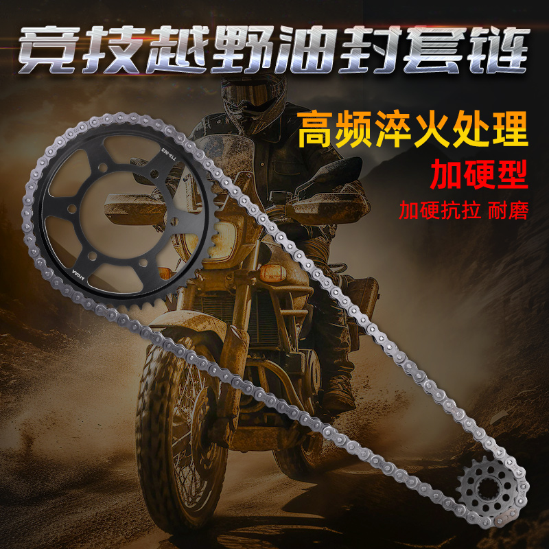 YZF-R1链轮套链促销新品大小齿