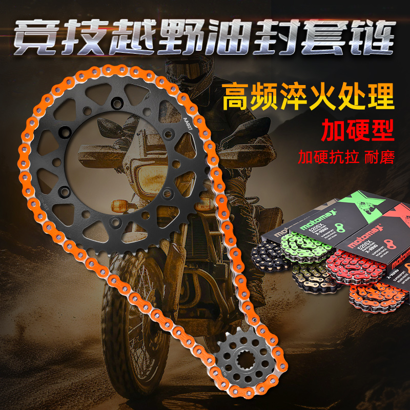 XJ6FZ6R油封链条链盘改装大小齿