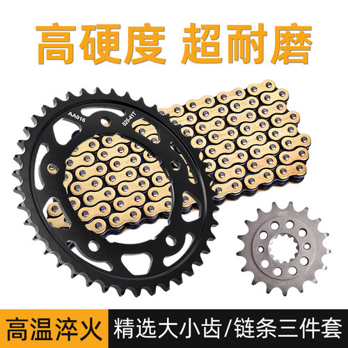 适用本田VT750 沙都750 98-07 11-13大小齿链条链轮前后牙盘链盘