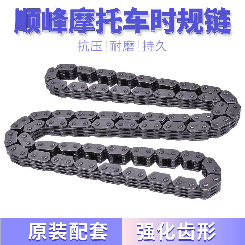 适用阿普利亚Leonardo250 300正时链条99-04年发动机小链条时规链