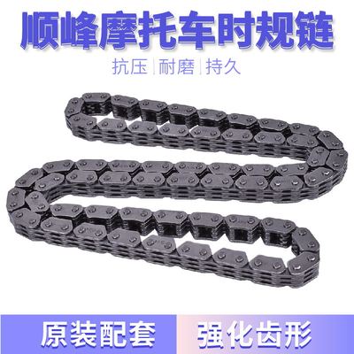 适用本田TRX500FA FPA FGA全地形车沙滩车发动机时规链正时小链条