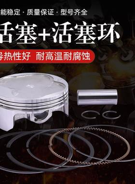 ASDL适用铃木DRZ400 LTZ400改装活塞环活塞总成摩托车配件
