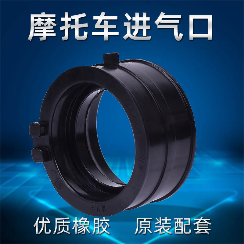 CBR600F4I化油器接头进气口接口