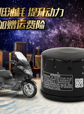适用阿普利亚400机滤ATLANTIC500 SHIVER750摩托车机油滤芯滤清器
