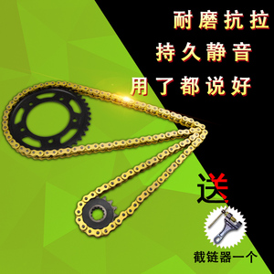 适用本田黄蜂CB600F跑车配件CBF600大齿轮盘链条链盘套链牙盘改装
