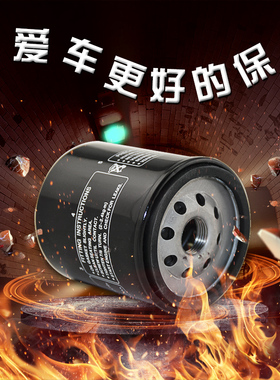 适用哈雷硬汉XL883N 1200C太子摩托车机油滤芯滤清器机滤通用配件